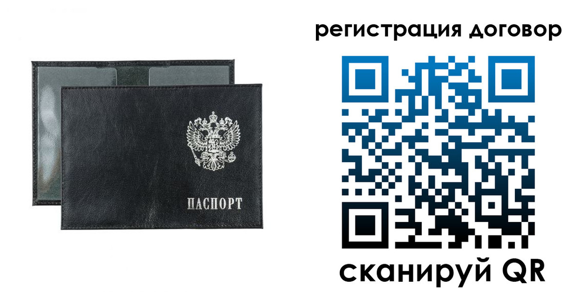 прописка 2025 в Артёме