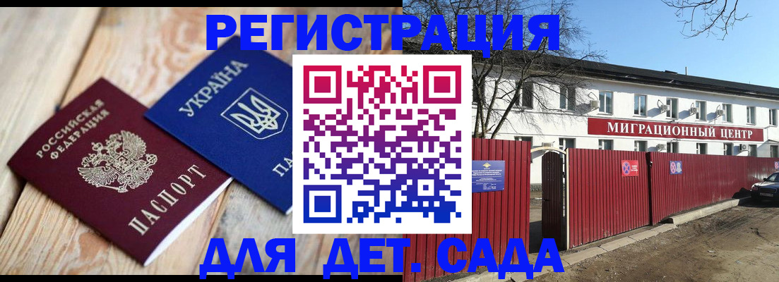 временная регистрация собственник в Артёме