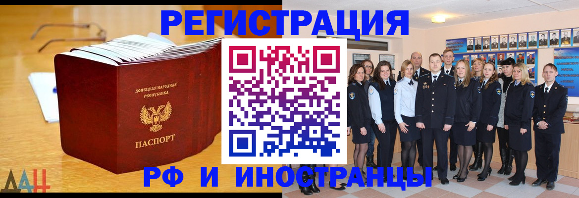 прописка штамп в Артёме
