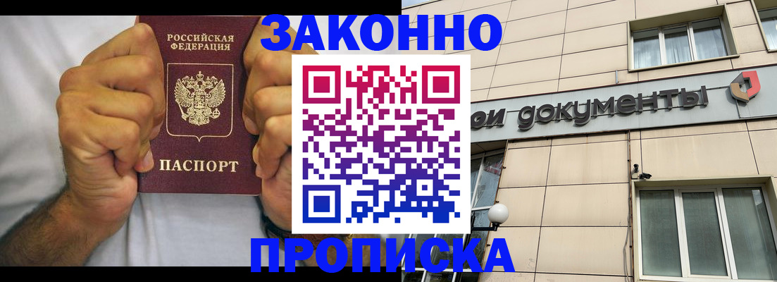 временная регистрация адрес в Артёме