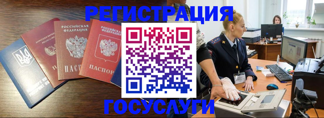прописка для кредита в Артёме