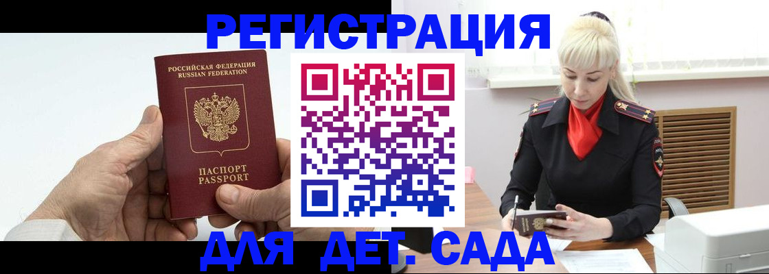регистрация в Артёме